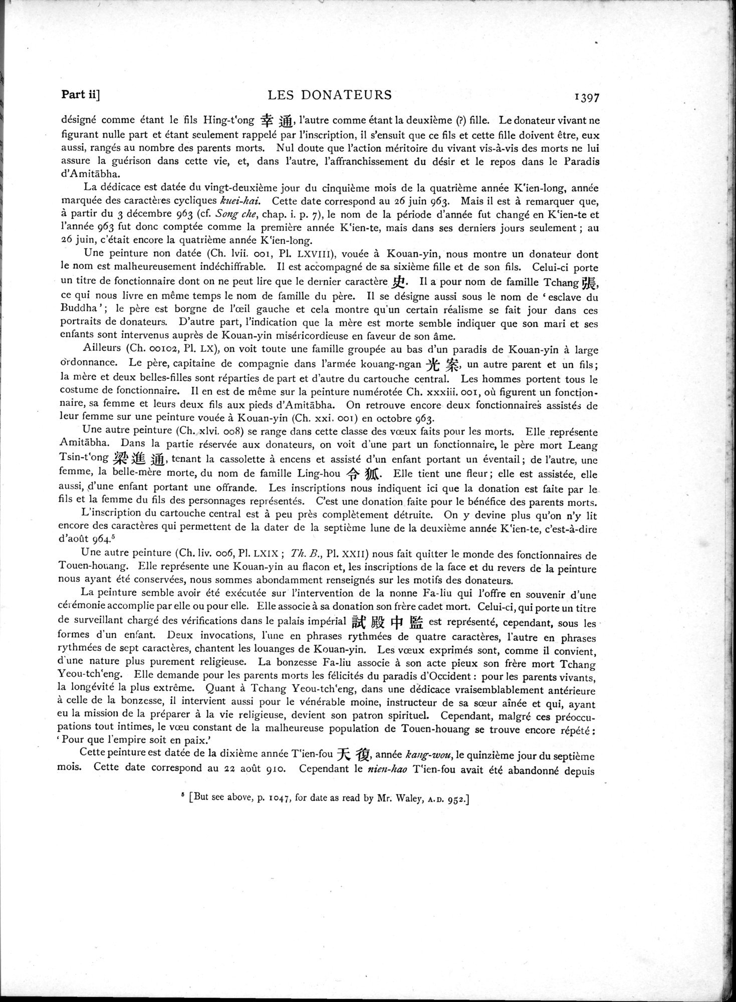 Serindia : vol.3 / 367 ページ（白黒高解像度画像）