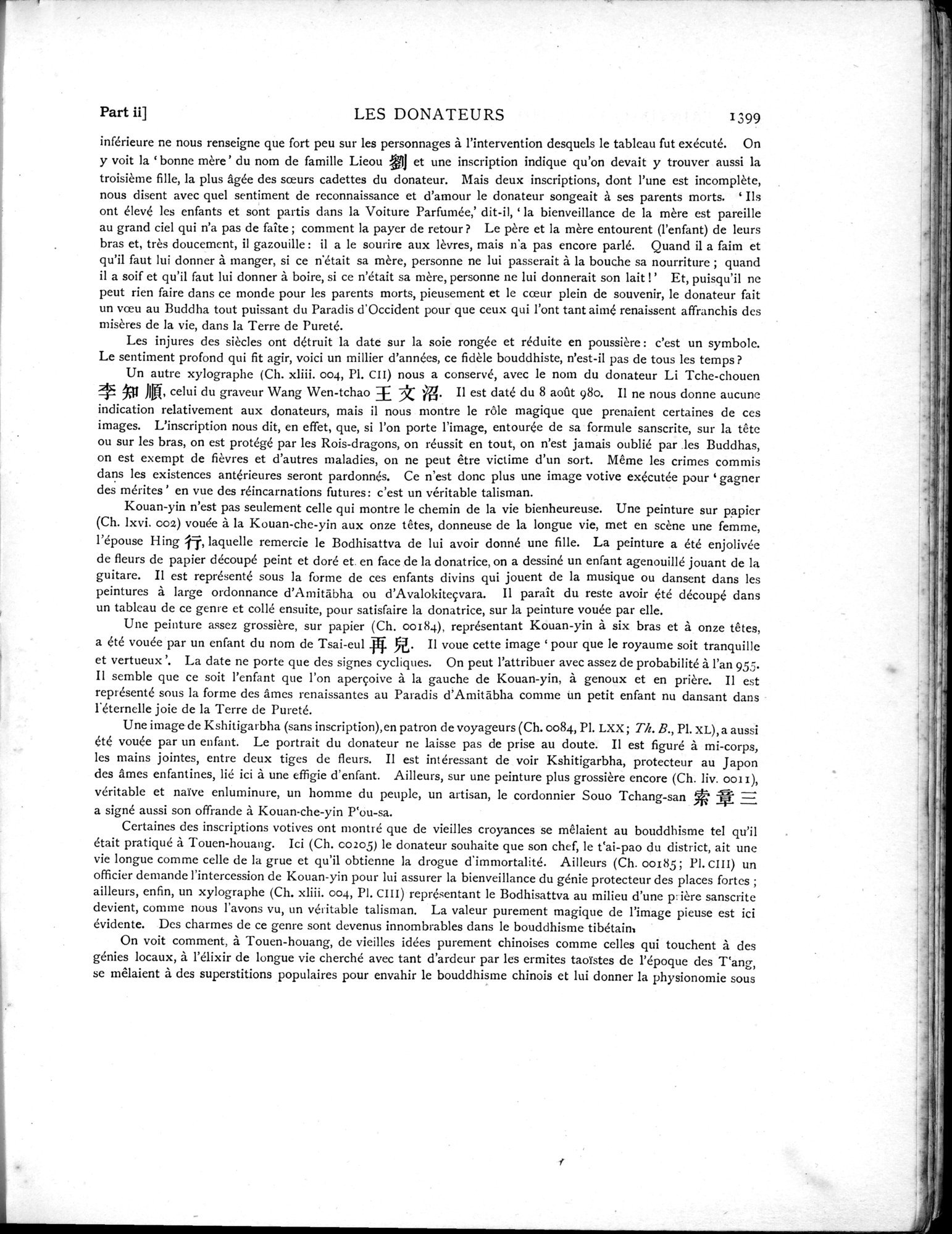 Serindia : vol.3 / 369 ページ（白黒高解像度画像）