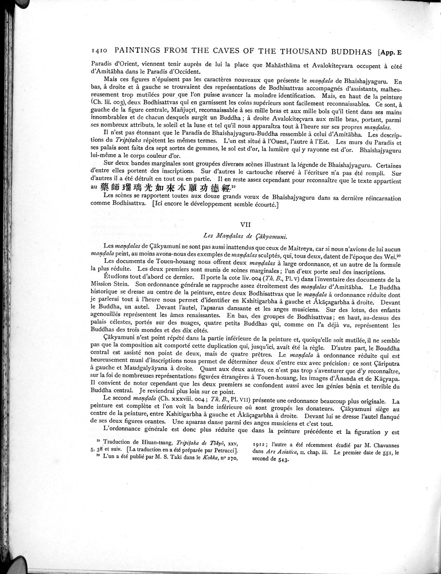 Serindia : vol.3 / 380 ページ（白黒高解像度画像）