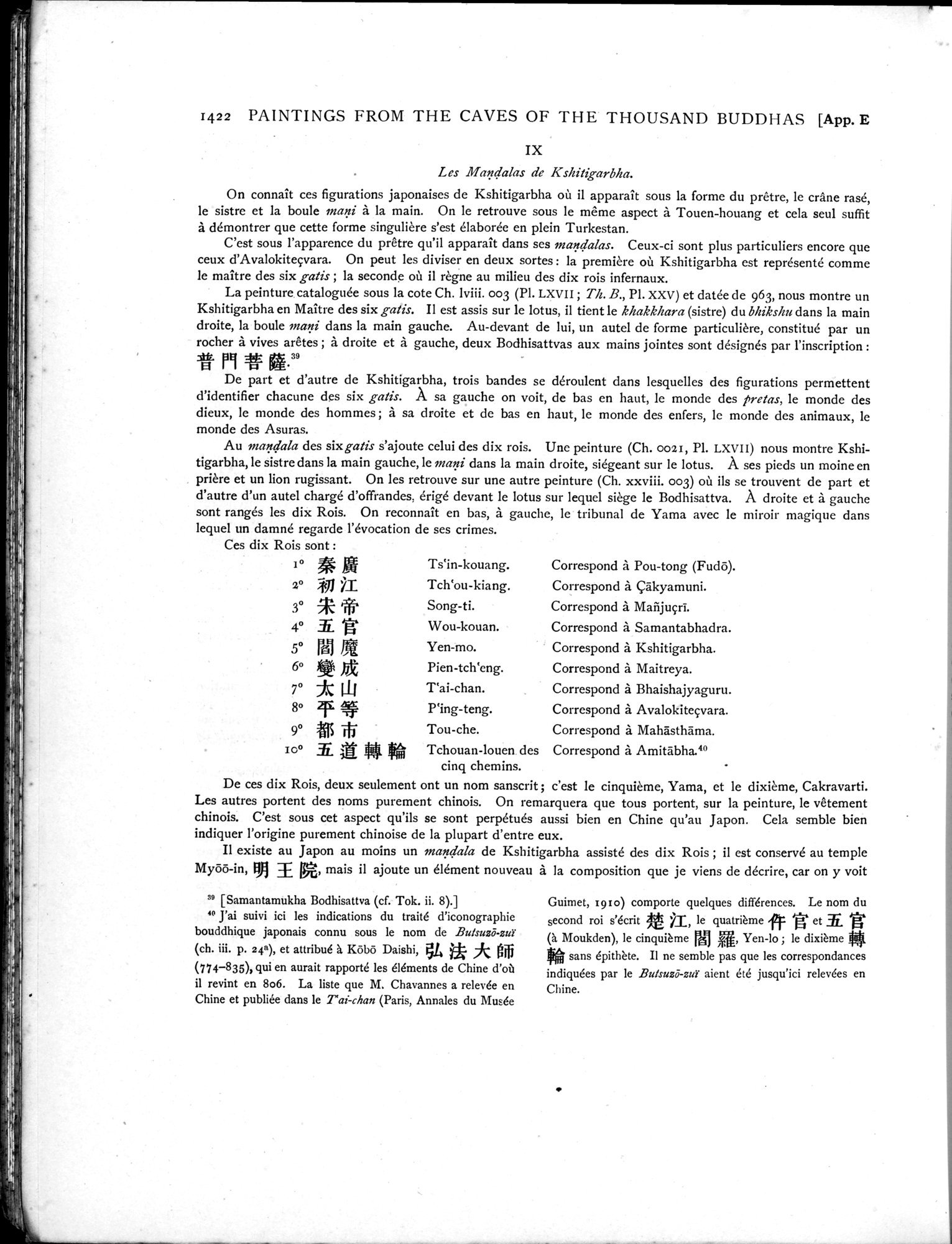 Serindia : vol.3 / 392 ページ（白黒高解像度画像）