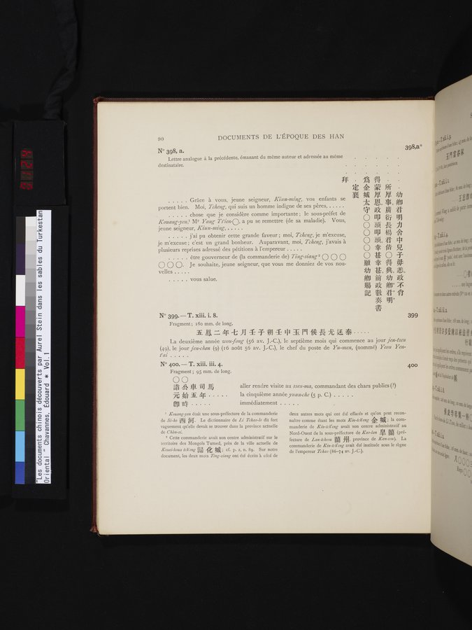 Les documents chinois découverts par Aurel Stein dans les sables du Turkestan Oriental : vol.1 / Page 124 (Color Image)