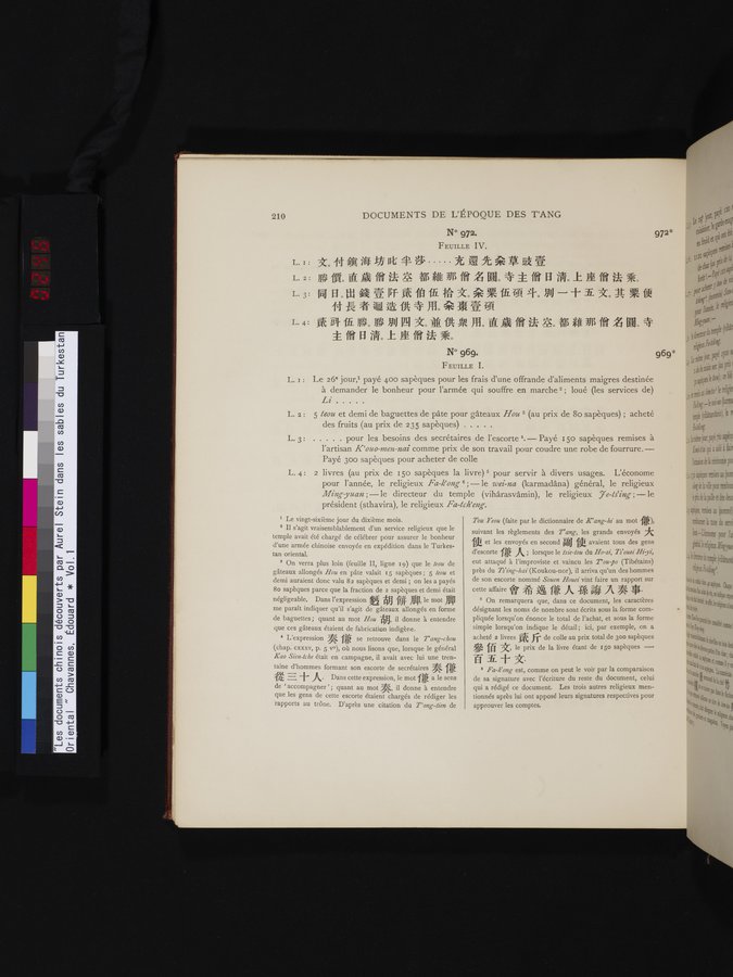 Les documents chinois découverts par Aurel Stein dans les sables du Turkestan Oriental : vol.1 / 246 ページ（カラー画像）