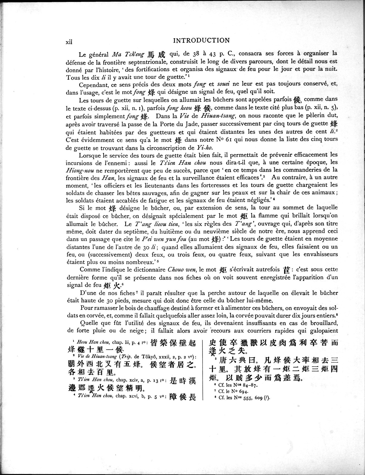 Les documents chinois découverts par Aurel Stein dans les sables du Turkestan Oriental : vol.1 / 22 ページ（白黒高解像度画像）