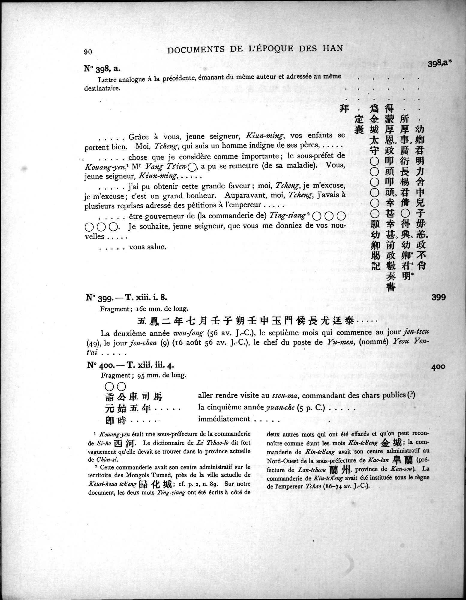 Les documents chinois découverts par Aurel Stein dans les sables du Turkestan Oriental : vol.1 / 124 ページ（白黒高解像度画像）