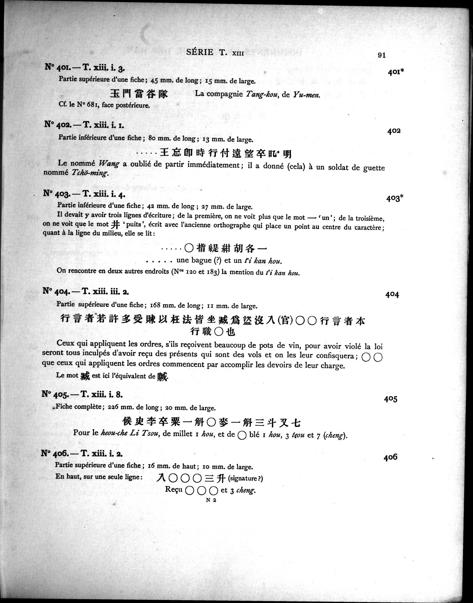 Les documents chinois découverts par Aurel Stein dans les sables du Turkestan Oriental : vol.1 / Page 125 (Grayscale High Resolution Image)