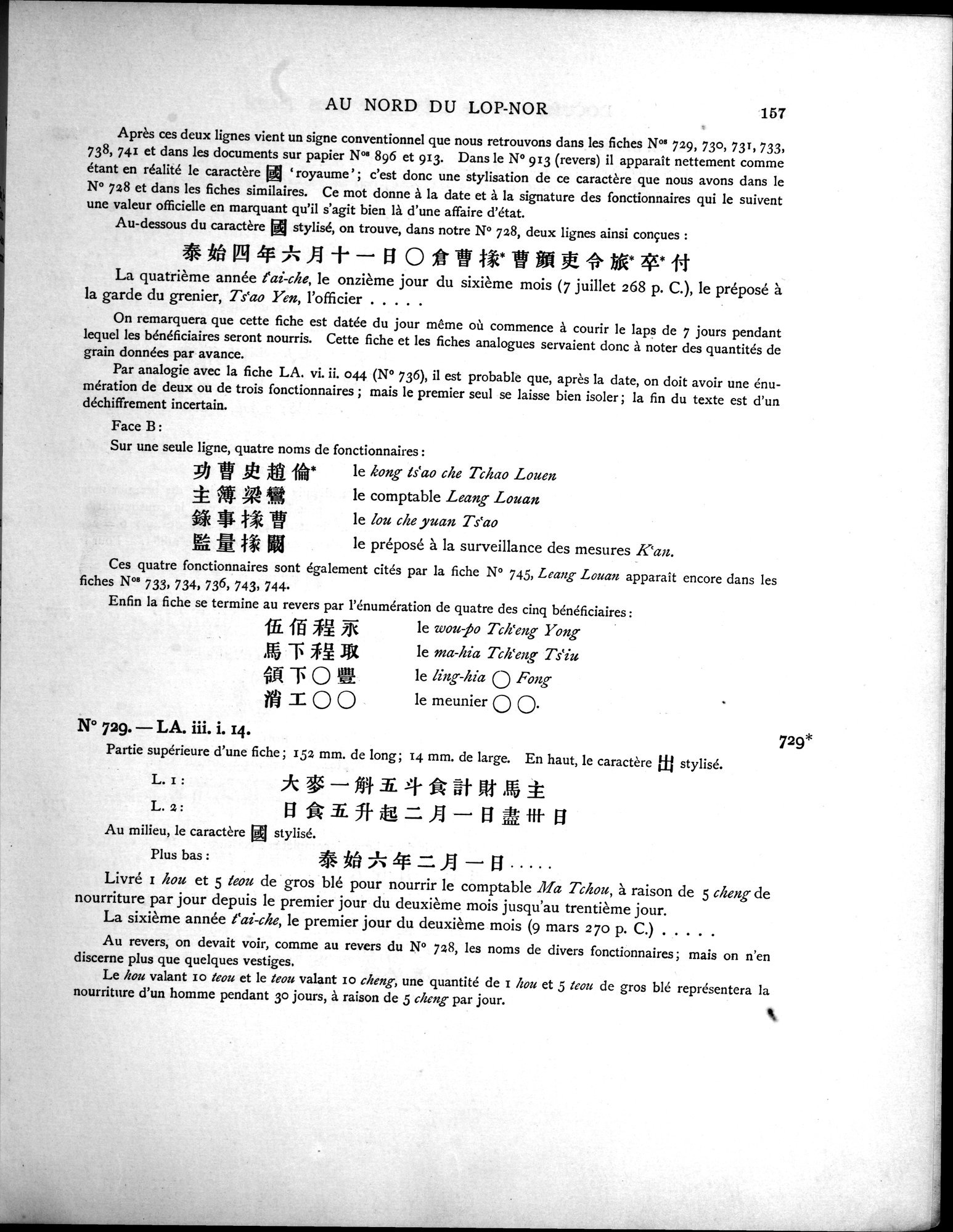Les documents chinois découverts par Aurel Stein dans les sables du Turkestan Oriental : vol.1 / 191 ページ（白黒高解像度画像）