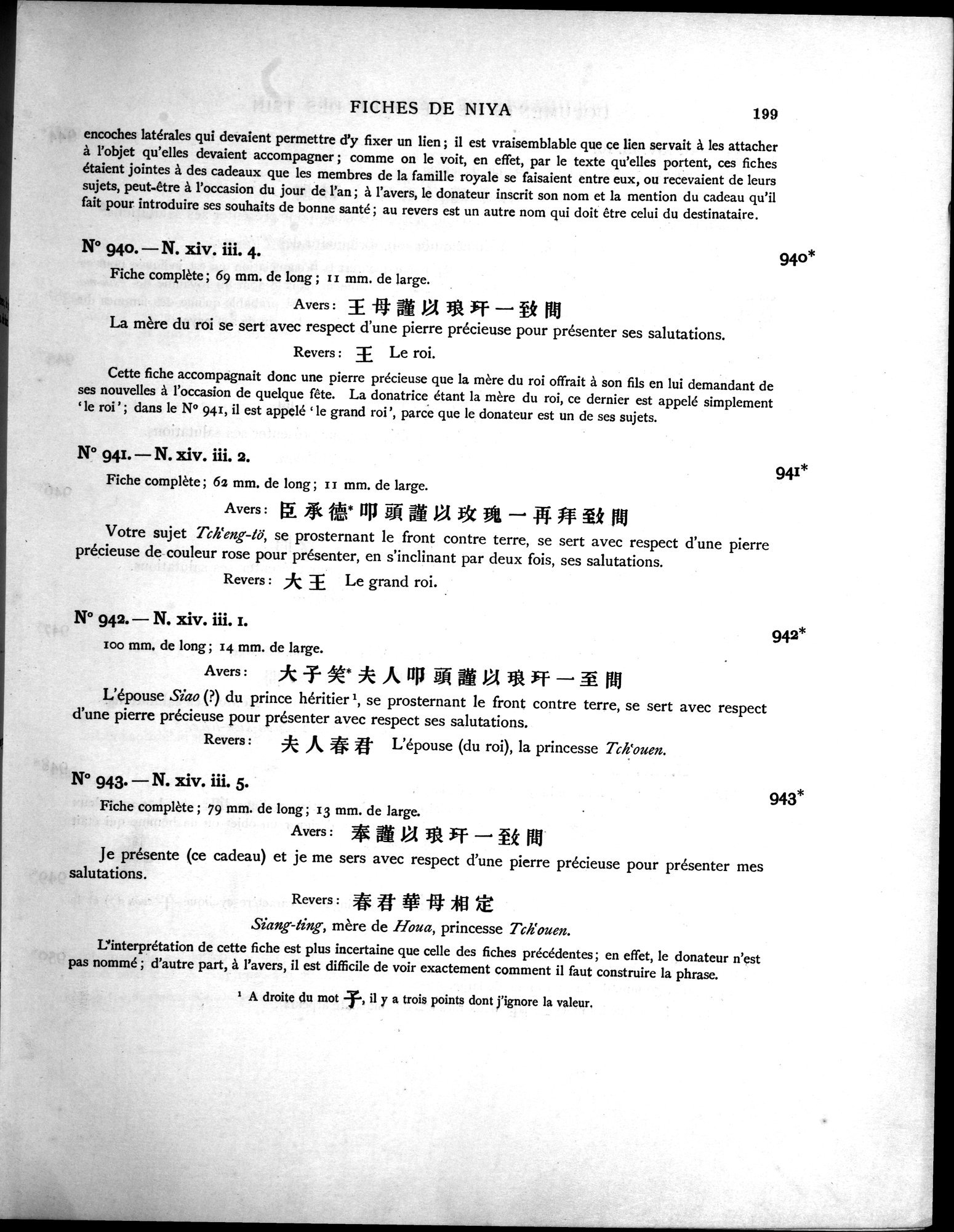 Les documents chinois découverts par Aurel Stein dans les sables du Turkestan Oriental : vol.1 / Page 233 (Grayscale High Resolution Image)