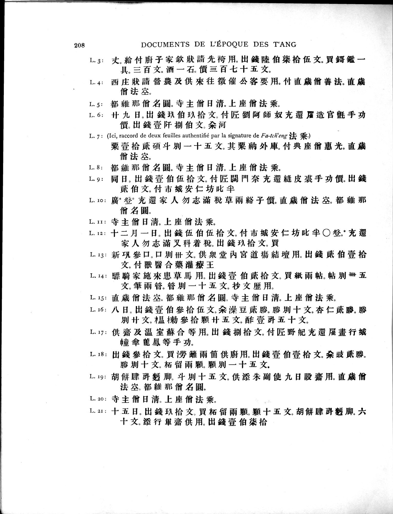 Les documents chinois découverts par Aurel Stein dans les sables du Turkestan Oriental : vol.1 / 244 ページ（白黒高解像度画像）