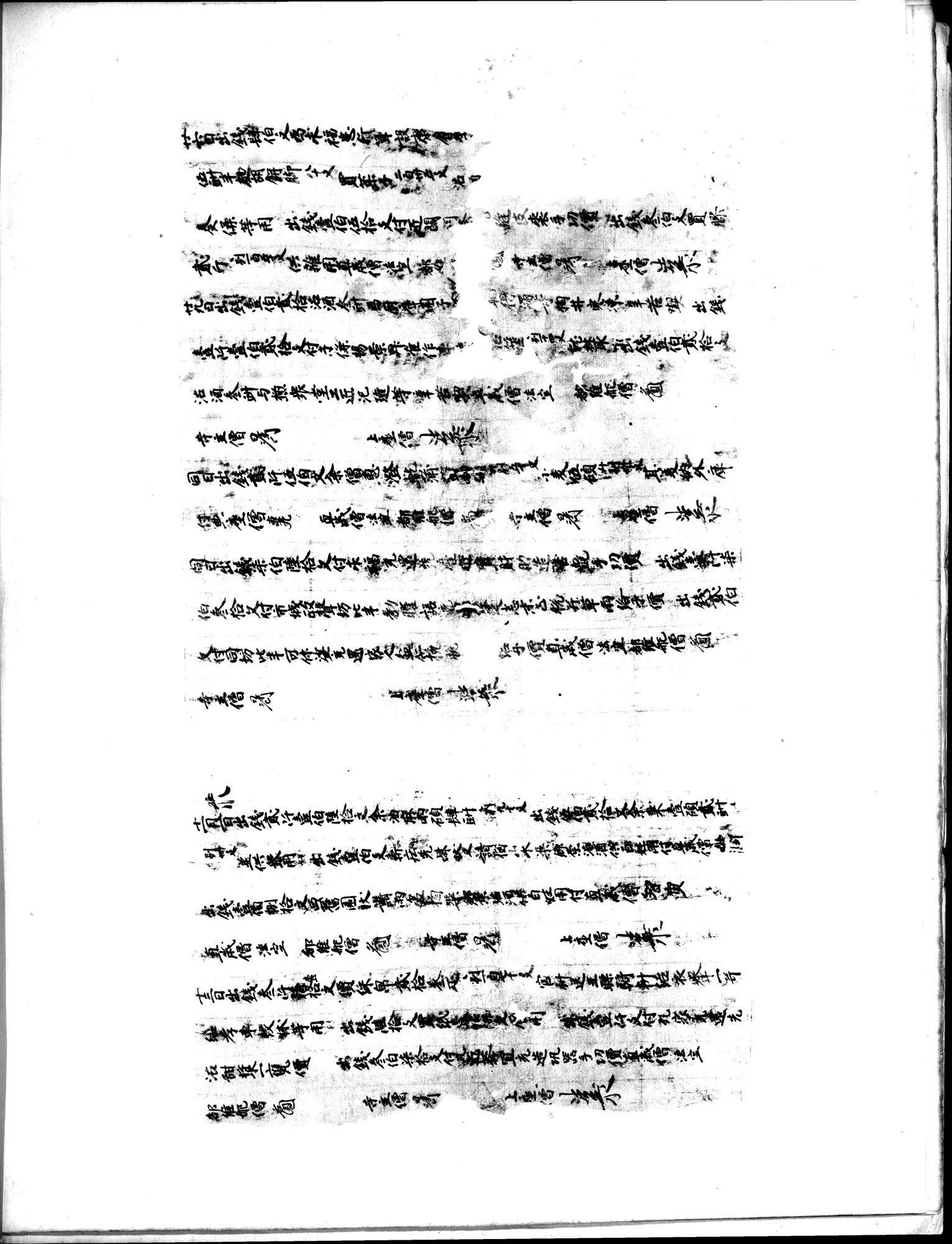 Les documents chinois découverts par Aurel Stein dans les sables du Turkestan Oriental : vol.1 / Page 399 (Grayscale High Resolution Image)