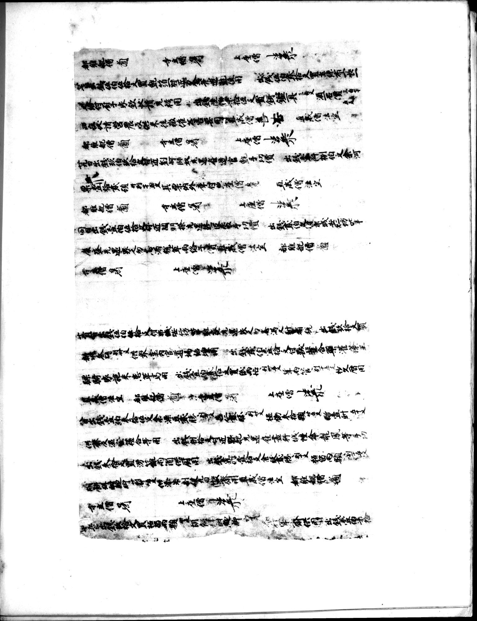 Les documents chinois découverts par Aurel Stein dans les sables du Turkestan Oriental : vol.1 / 403 ページ（白黒高解像度画像）