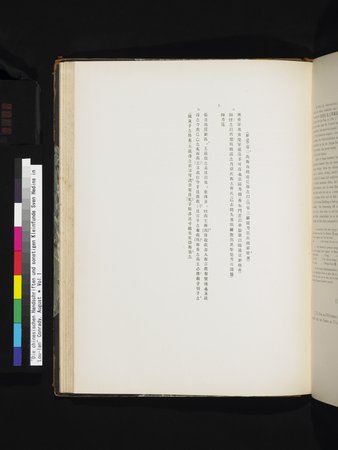 Die Chinesischen Handschriften- und sonstigen Kleinfunde Sven Hedins in Lou-lan : vol.1 : Page 100