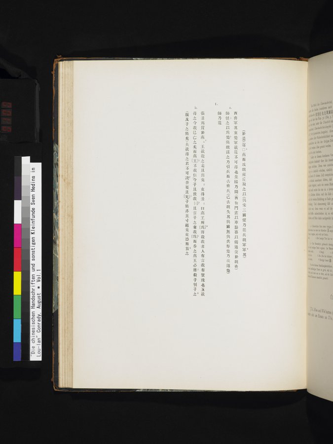 Die Chinesischen Handschriften- und sonstigen Kleinfunde Sven Hedins in Lou-lan : vol.1 / 100 ページ（カラー画像）