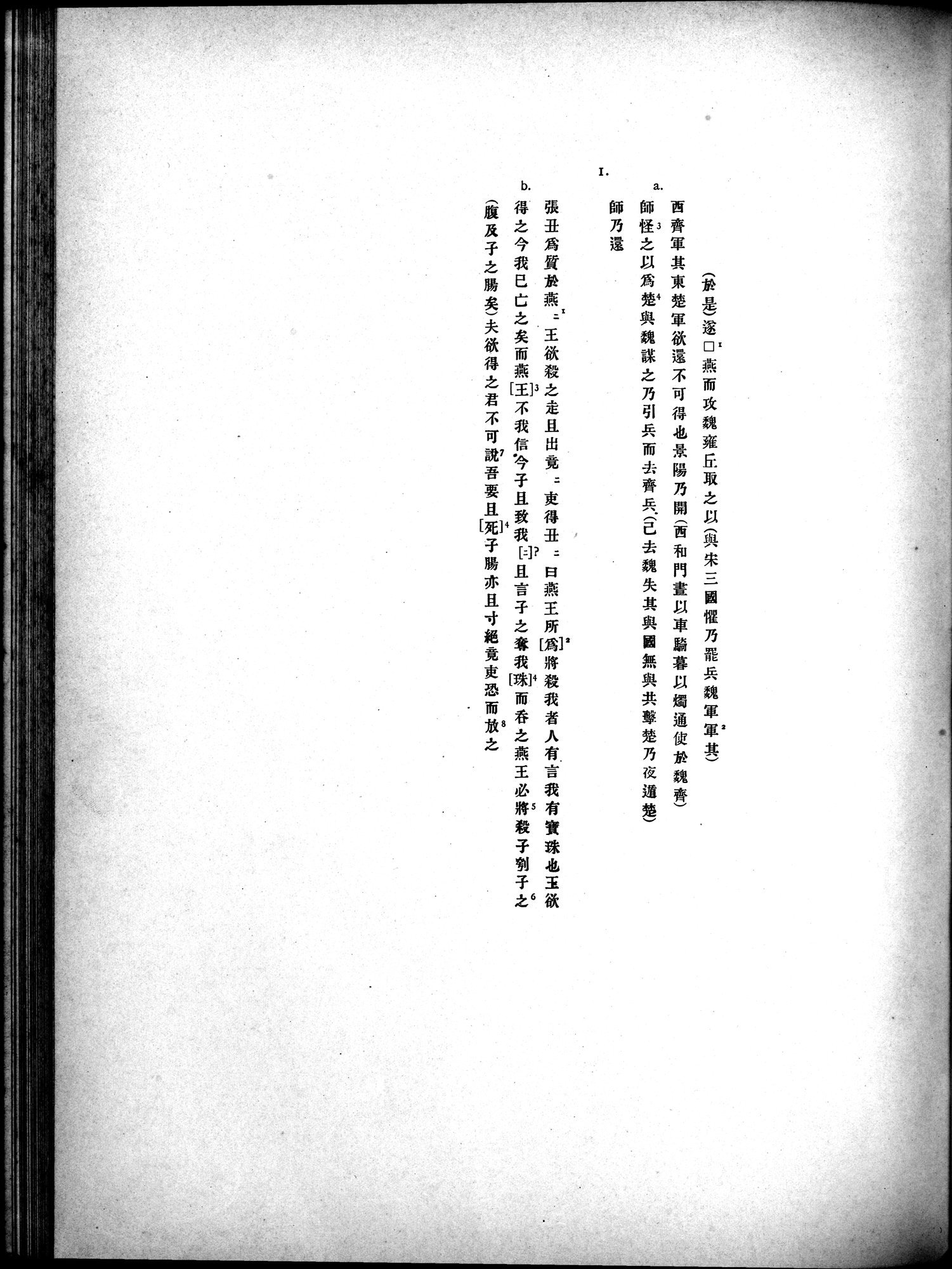 Die Chinesischen Handschriften- und sonstigen Kleinfunde Sven Hedins in Lou-lan : vol.1 / Page 100 (Grayscale High Resolution Image)