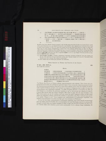 Les documents chinois de la troisième expédition de Sir Aurel Stein en Asie Centrale : vol.1 : Page 214