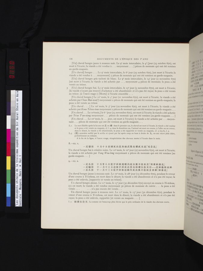 Les documents chinois de la troisième expédition de Sir Aurel Stein en Asie Centrale : vol.1 / Page 150 (Color Image)