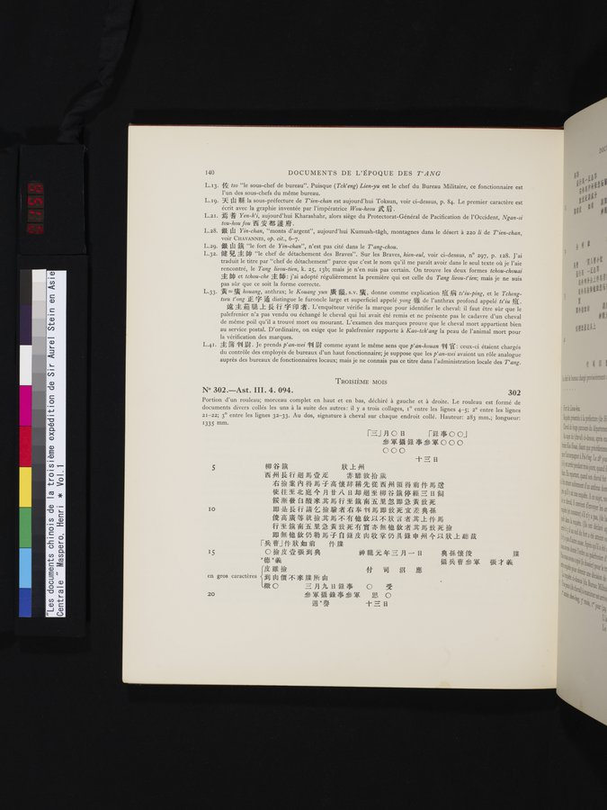 Les documents chinois de la troisième expédition de Sir Aurel Stein en Asie Centrale : vol.1 / 156 ページ（カラー画像）
