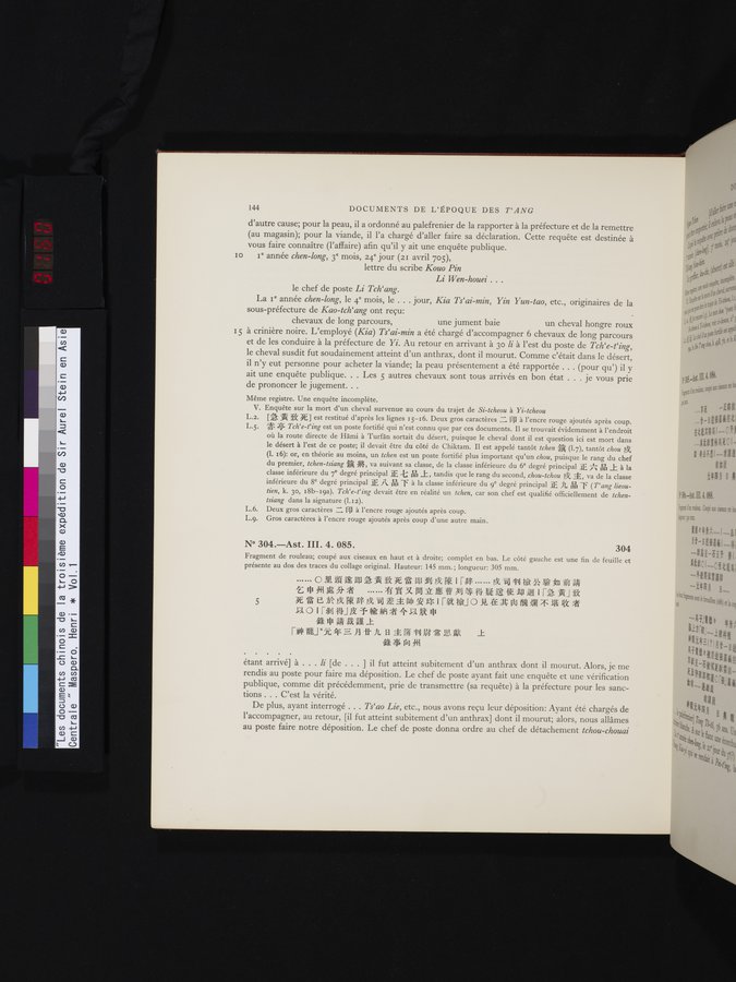 Les documents chinois de la troisième expédition de Sir Aurel Stein en Asie Centrale : vol.1 / Page 160 (Color Image)