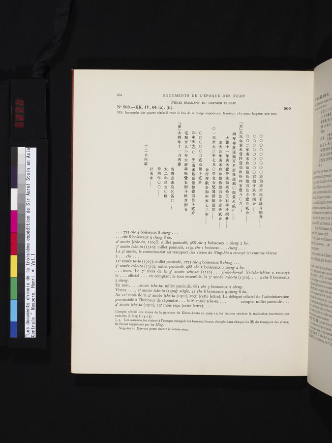Les documents chinois de la troisième expédition de Sir Aurel Stein en Asie Centrale : vol.1 / Page 220 (Color Image)