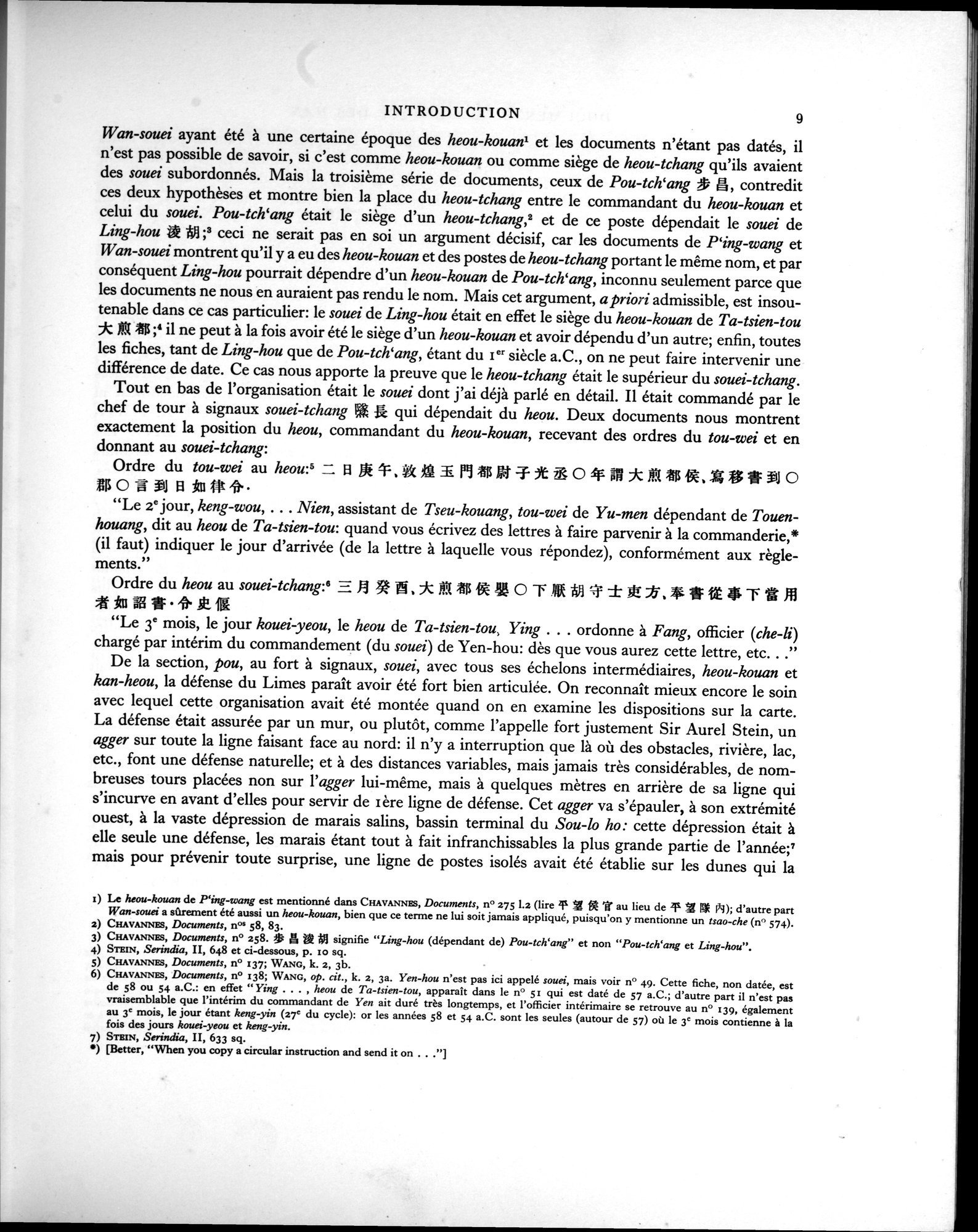 Les documents chinois de la troisième expédition de Sir Aurel Stein en Asie Centrale : vol.1 / 25 ページ（白黒高解像度画像）