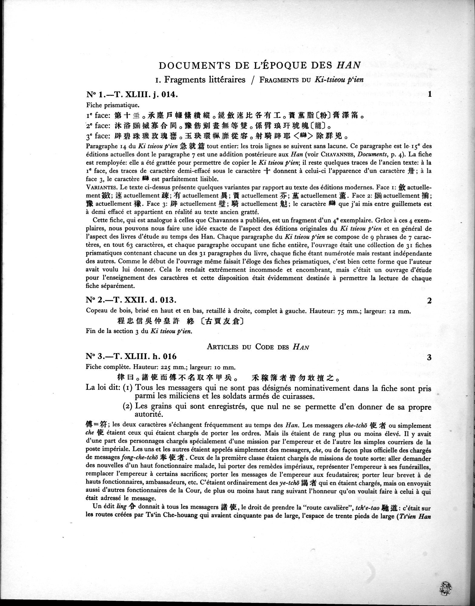 Les documents chinois de la troisième expédition de Sir Aurel Stein en Asie Centrale : vol.1 / 30 ページ（白黒高解像度画像）