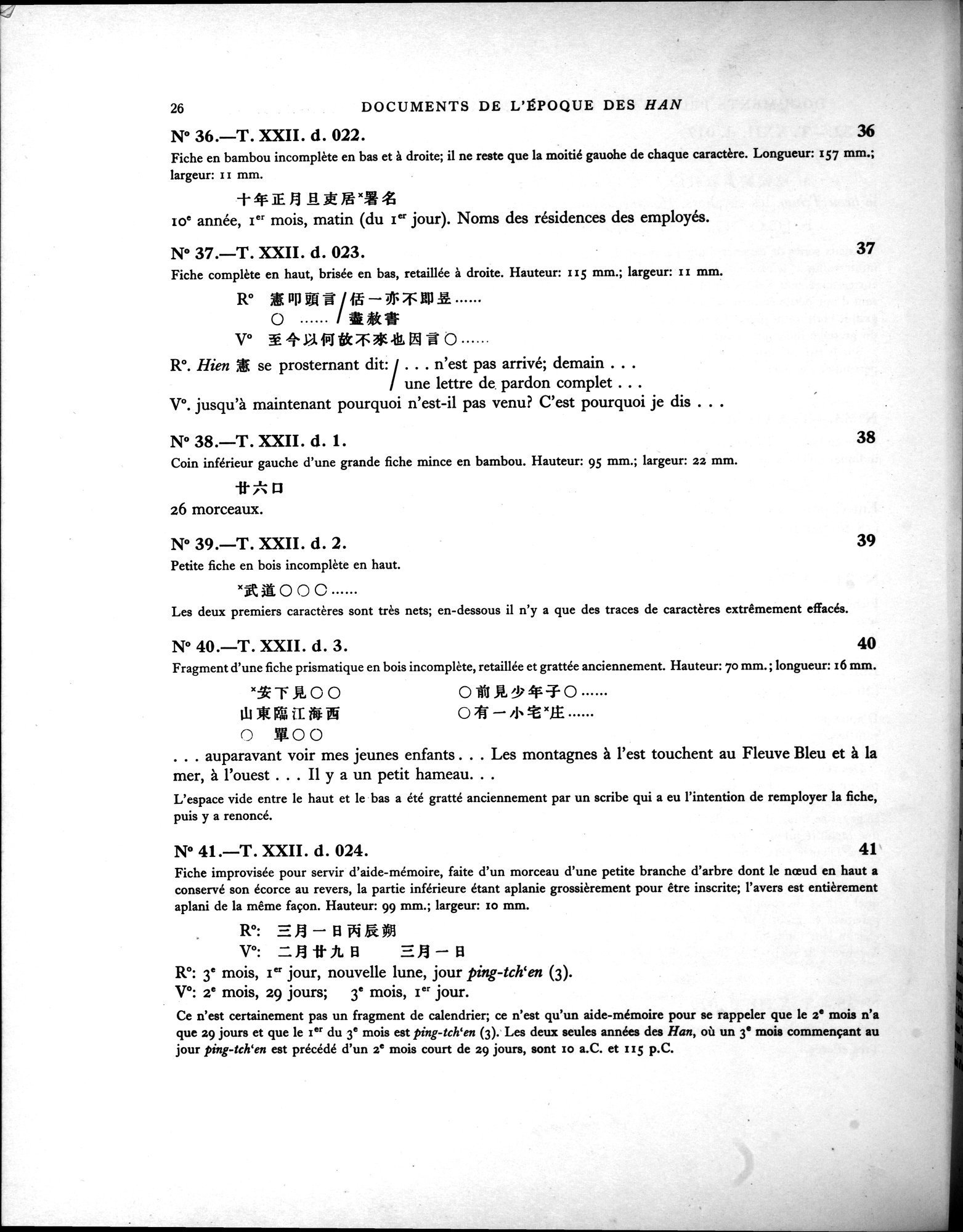 Les documents chinois de la troisième expédition de Sir Aurel Stein en Asie Centrale : vol.1 / 42 ページ（白黒高解像度画像）