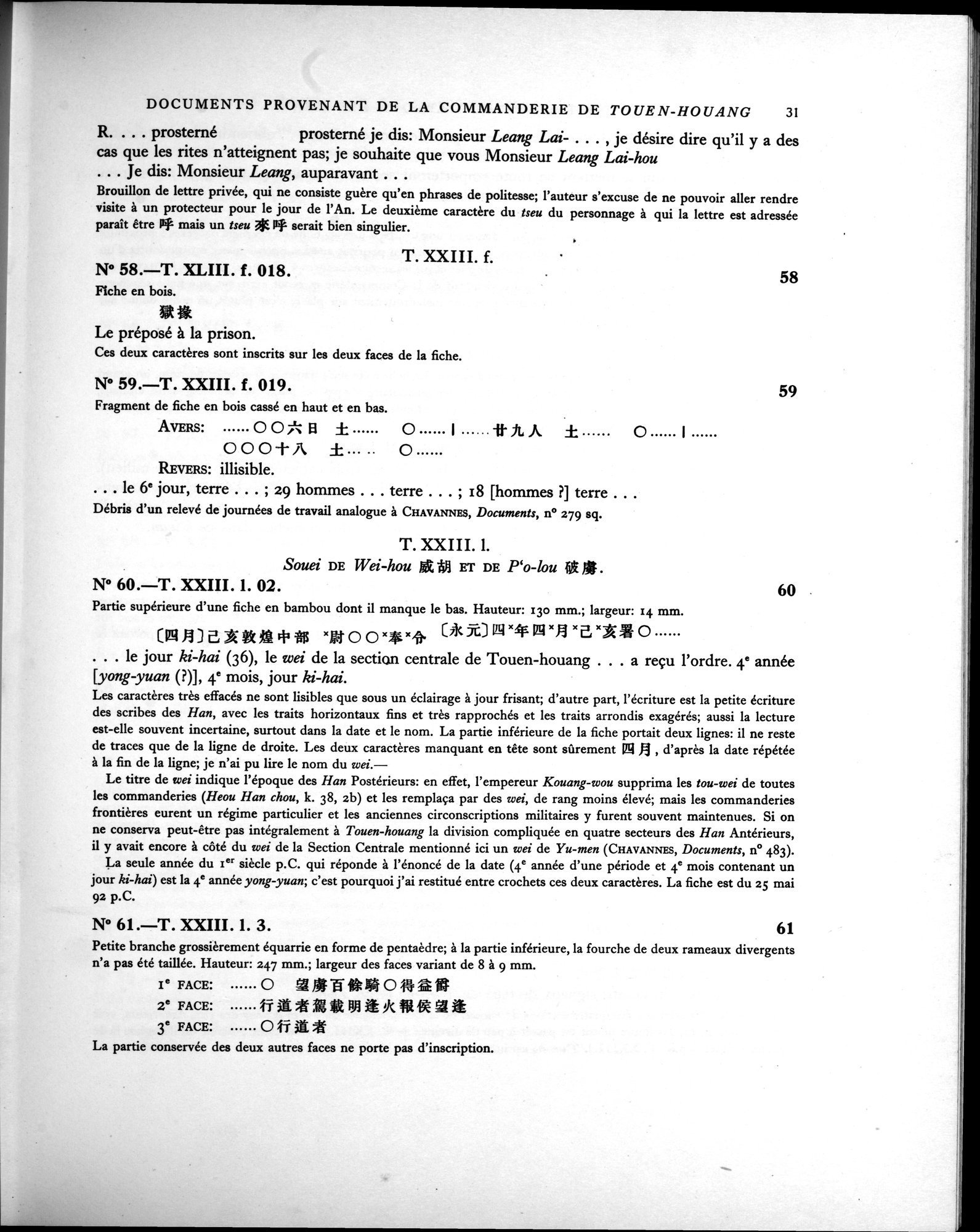 Les documents chinois de la troisième expédition de Sir Aurel Stein en Asie Centrale : vol.1 / 47 ページ（白黒高解像度画像）