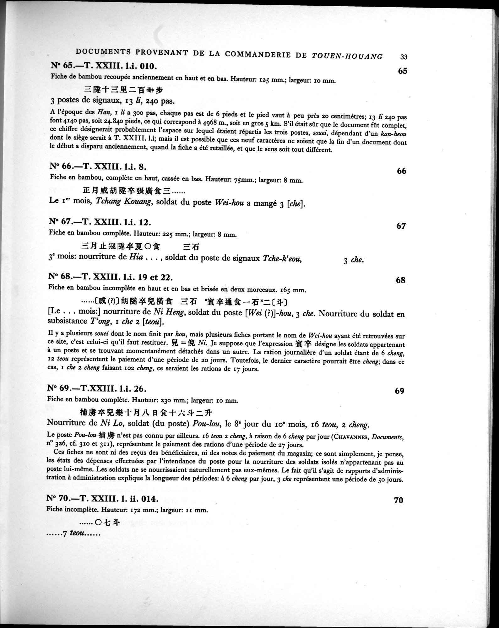 Les documents chinois de la troisième expédition de Sir Aurel Stein en Asie Centrale : vol.1 / 49 ページ（白黒高解像度画像）