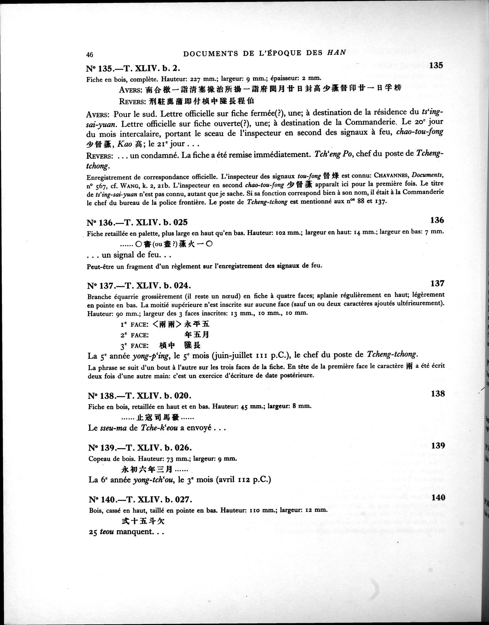 Les documents chinois de la troisième expédition de Sir Aurel Stein en Asie Centrale : vol.1 / 62 ページ（白黒高解像度画像）