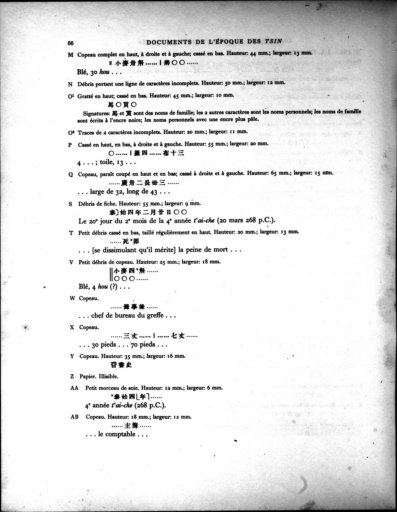 Les documents chinois de la troisième expédition de Sir Aurel Stein en Asie Centrale : vol.1 / Page 82 (Grayscale High Resolution Image)