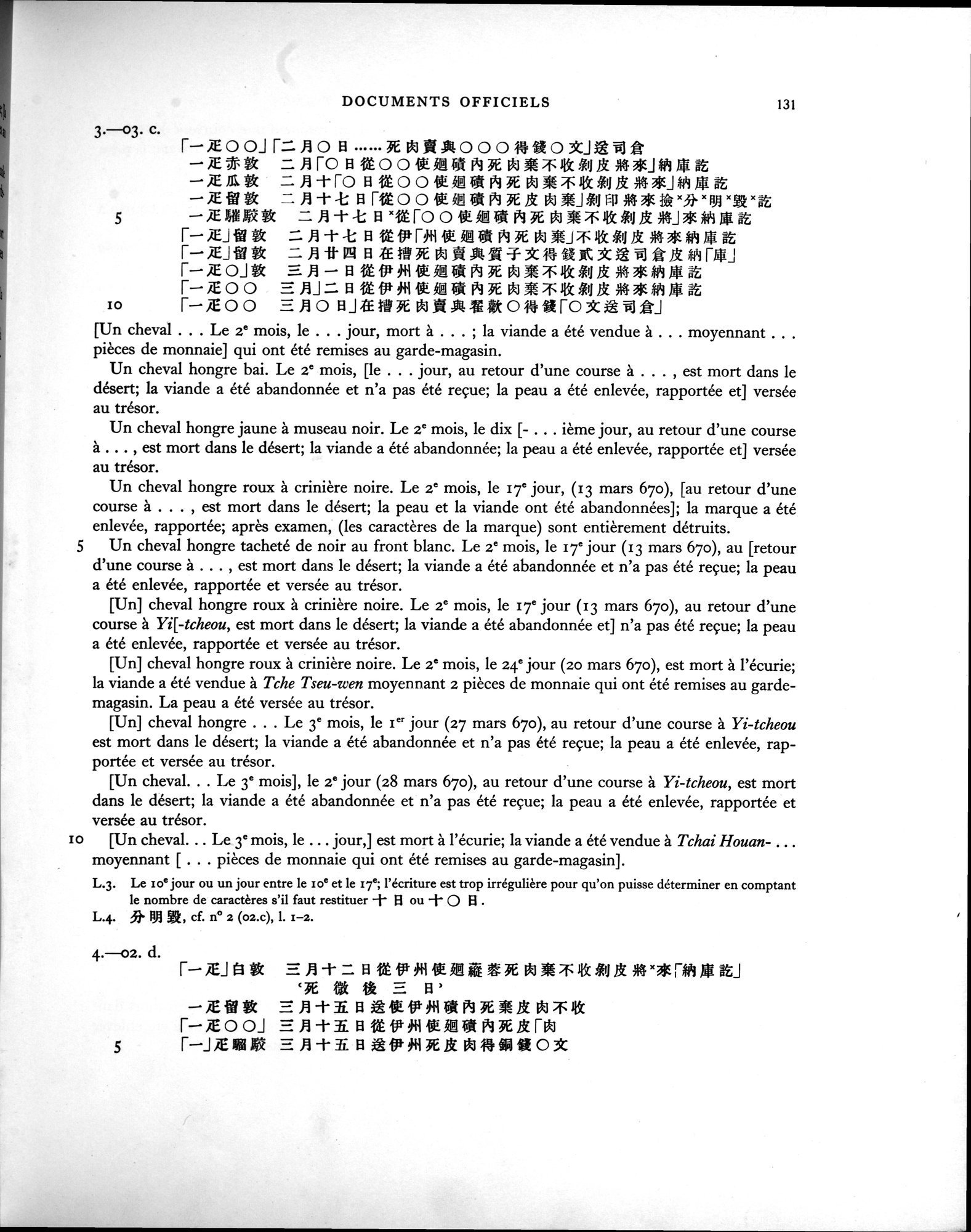 Les documents chinois de la troisième expédition de Sir Aurel Stein en Asie Centrale : vol.1 / 147 ページ（白黒高解像度画像）