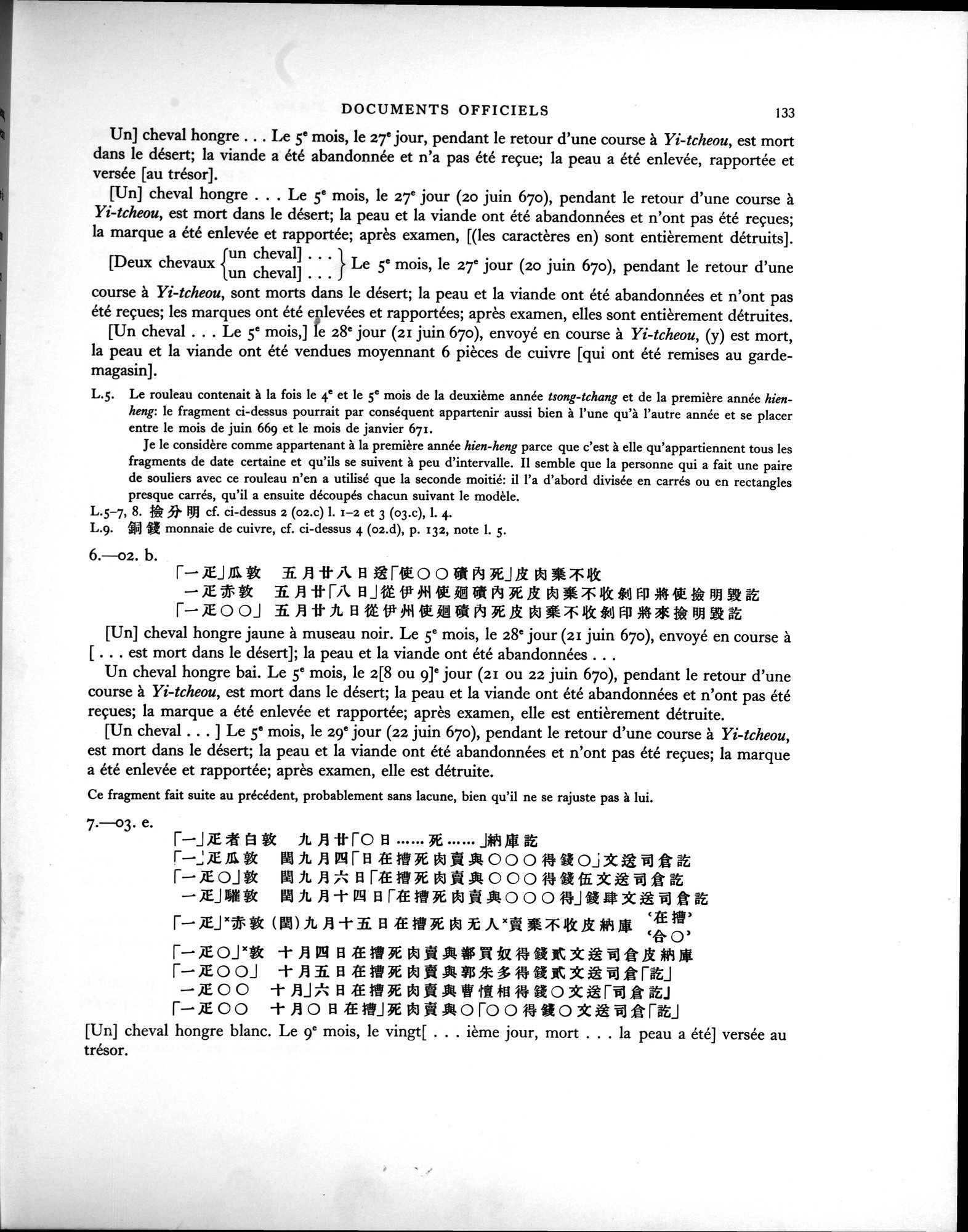 Les documents chinois de la troisième expédition de Sir Aurel Stein en Asie Centrale : vol.1 / 149 ページ（白黒高解像度画像）