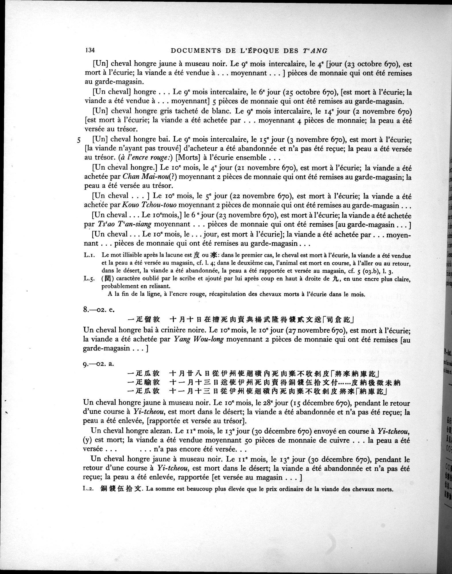 Les documents chinois de la troisième expédition de Sir Aurel Stein en Asie Centrale : vol.1 / 150 ページ（白黒高解像度画像）