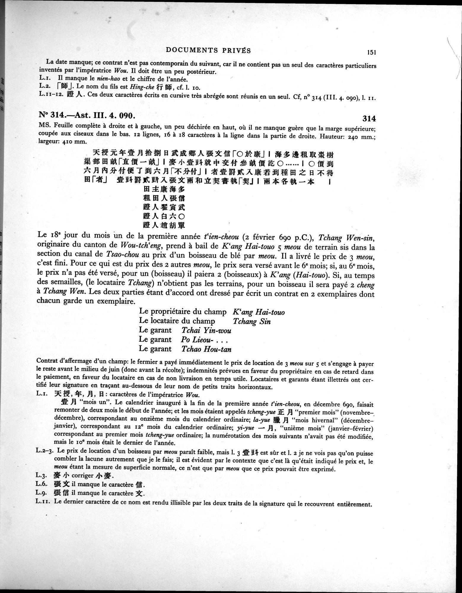Les documents chinois de la troisième expédition de Sir Aurel Stein en Asie Centrale : vol.1 / 167 ページ（白黒高解像度画像）