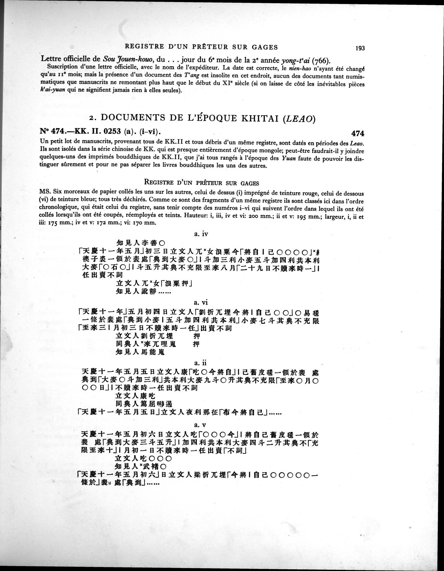 Les documents chinois de la troisième expédition de Sir Aurel Stein en Asie Centrale : vol.1 / 209 ページ（白黒高解像度画像）