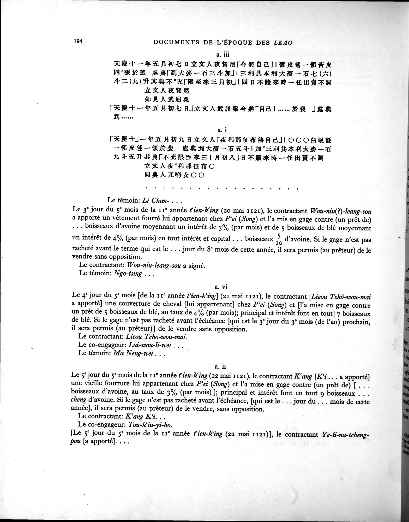Les documents chinois de la troisième expédition de Sir Aurel Stein en Asie Centrale : vol.1 / Page 210 (Grayscale High Resolution Image)