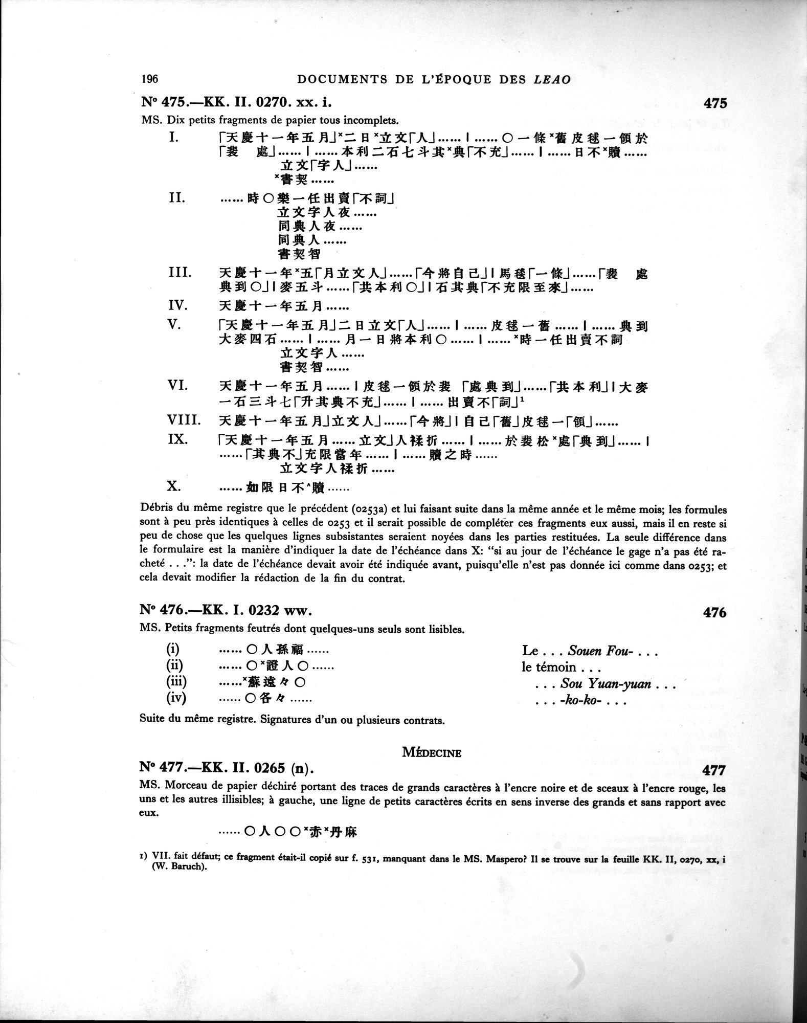 Les documents chinois de la troisième expédition de Sir Aurel Stein en Asie Centrale : vol.1 / 212 ページ（白黒高解像度画像）