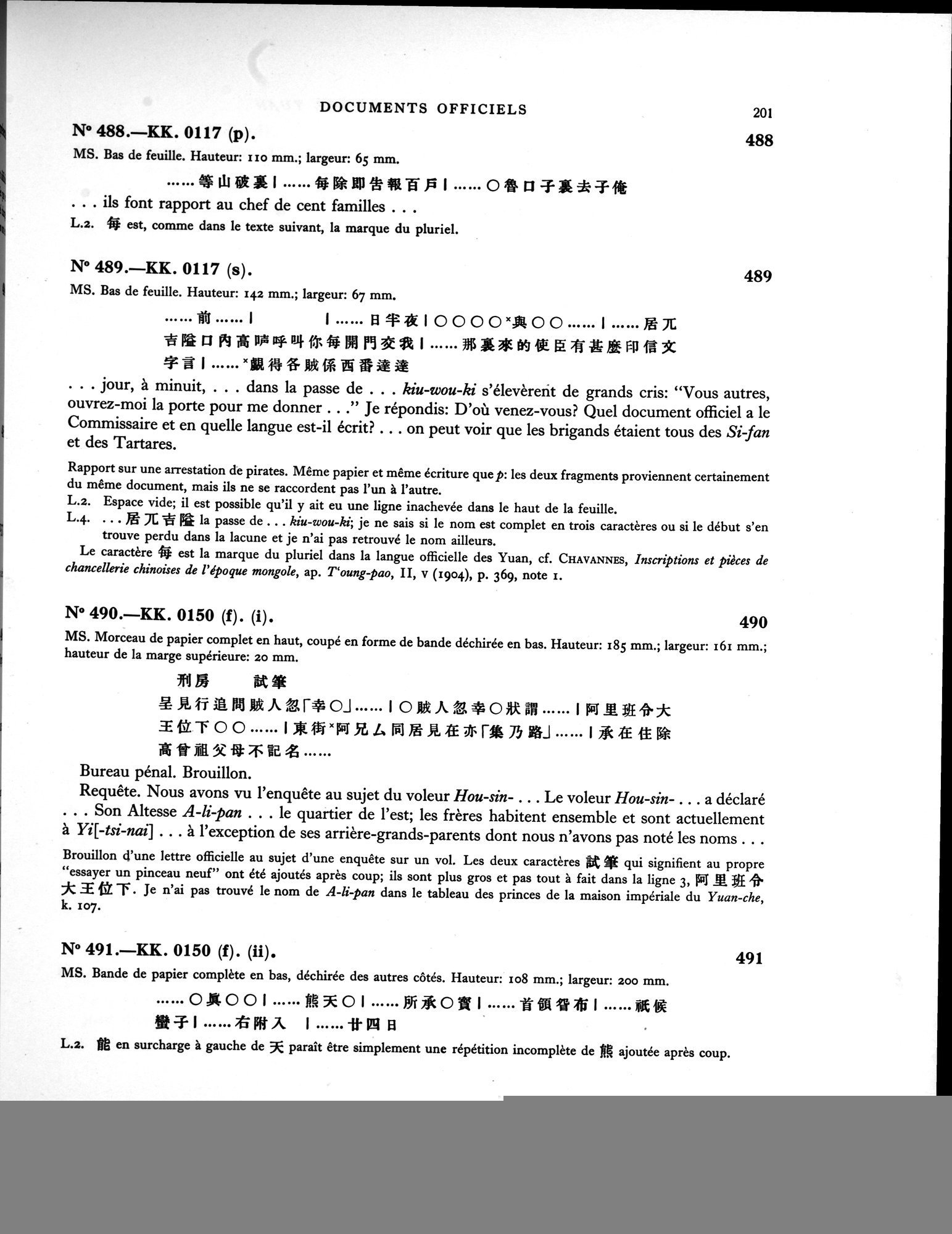 Les documents chinois de la troisième expédition de Sir Aurel Stein en Asie Centrale : vol.1 / 217 ページ（白黒高解像度画像）