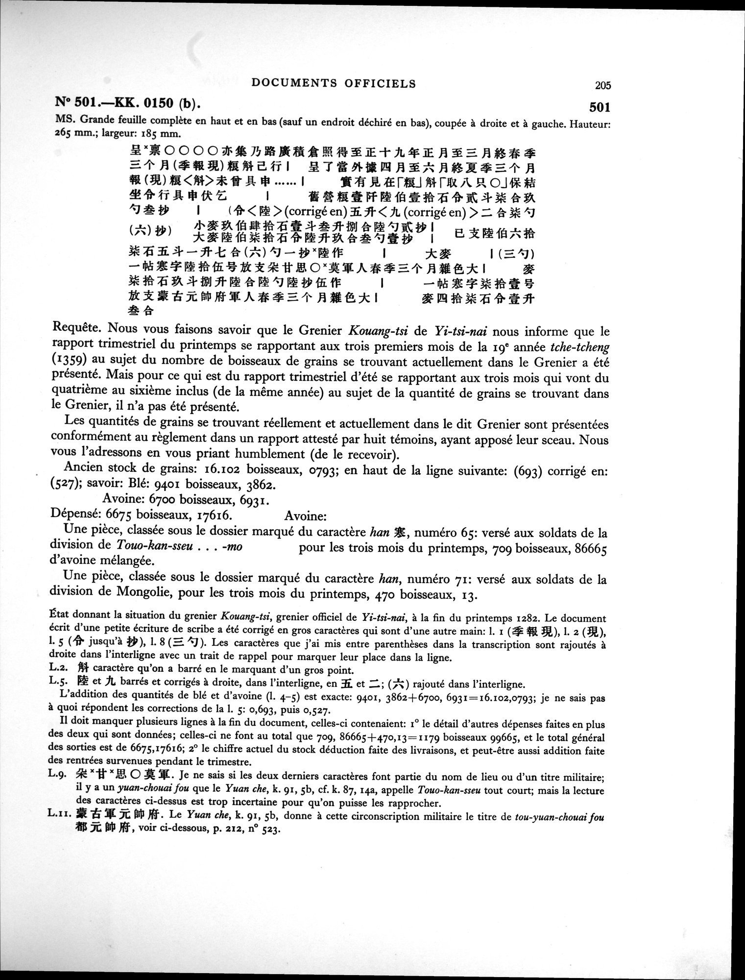 Les documents chinois de la troisième expédition de Sir Aurel Stein en Asie Centrale : vol.1 / 221 ページ（白黒高解像度画像）