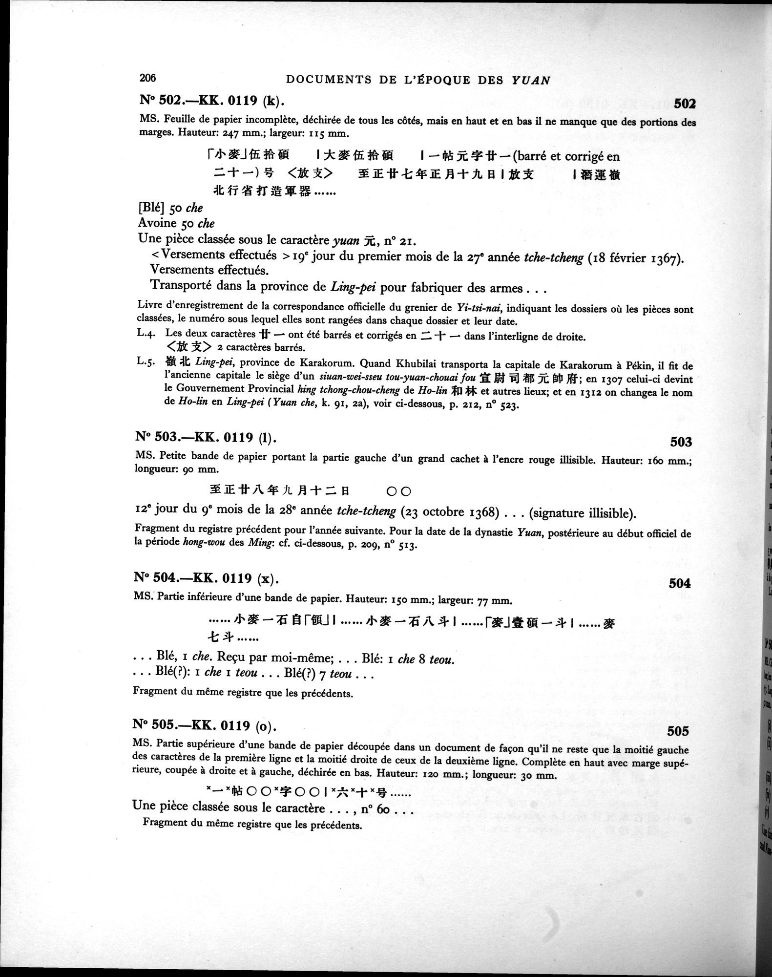 Les documents chinois de la troisième expédition de Sir Aurel Stein en Asie Centrale : vol.1 / 222 ページ（白黒高解像度画像）
