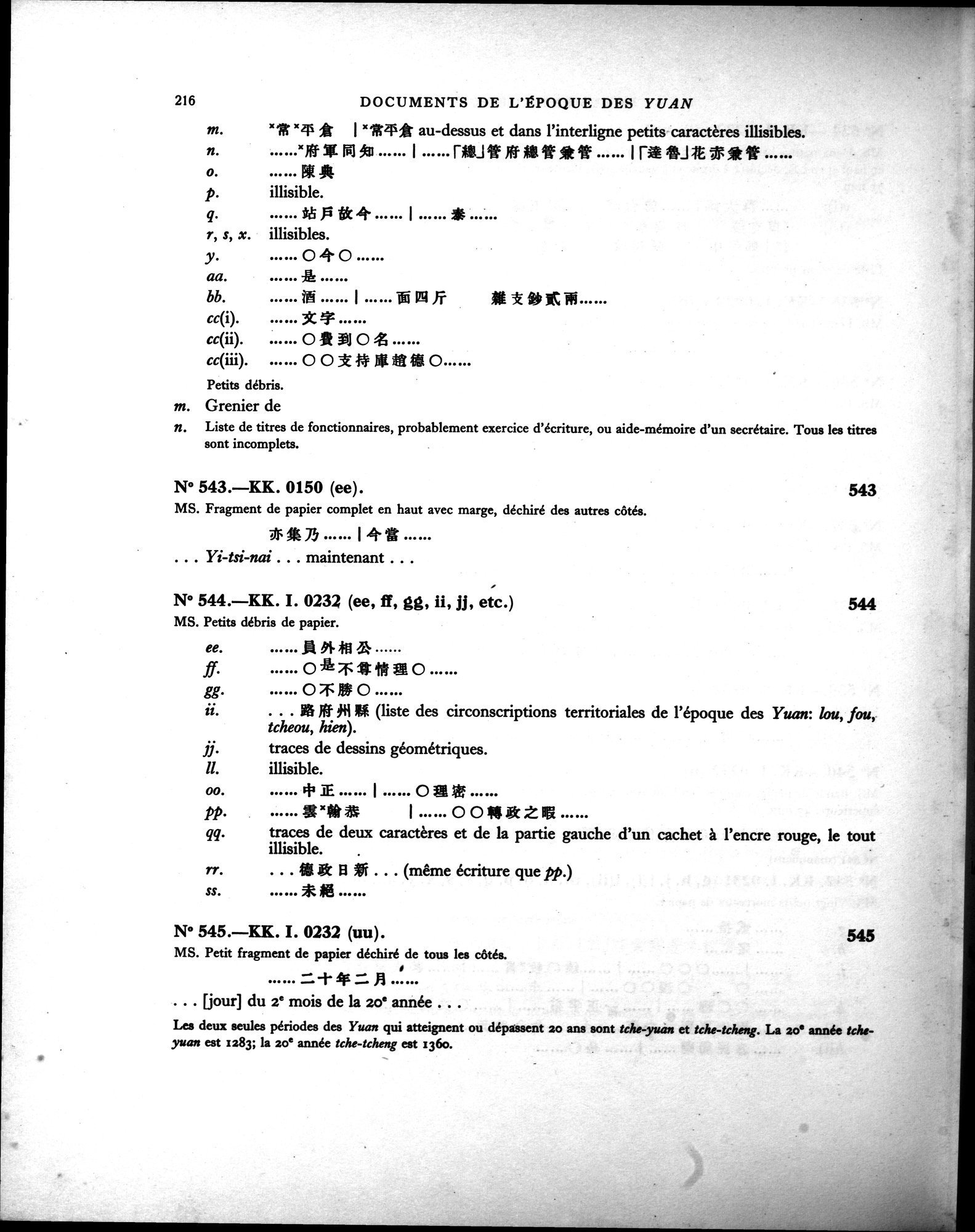 Les documents chinois de la troisième expédition de Sir Aurel Stein en Asie Centrale : vol.1 / 232 ページ（白黒高解像度画像）