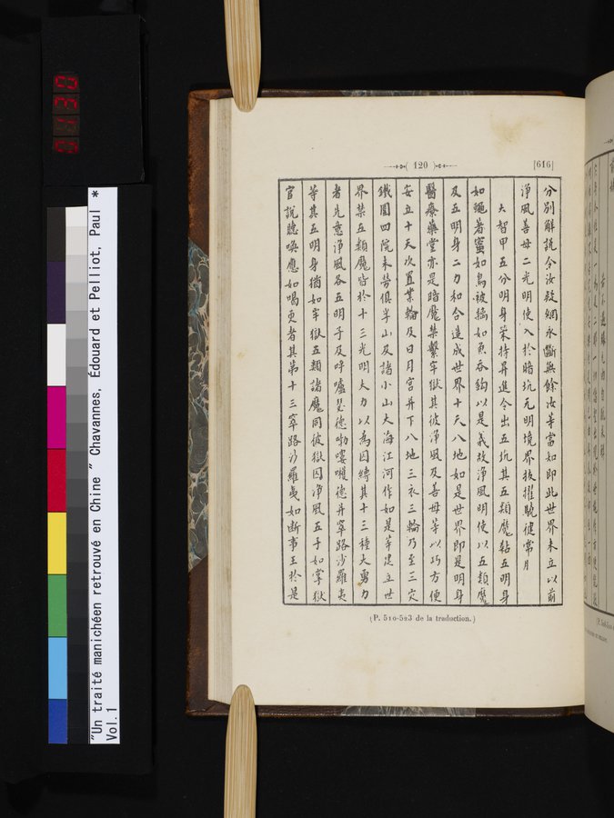 Un traité manichéen retrouvé en Chine : vol.1 / 130 ページ（カラー画像）