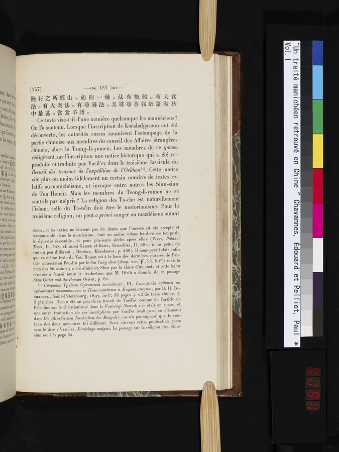 Un traité manichéen retrouvé en Chine : vol.1 / 191 ページ（カラー画像）
