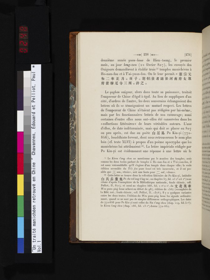 Un traité manichéen retrouvé en Chine : vol.1 / 248 ページ（カラー画像）