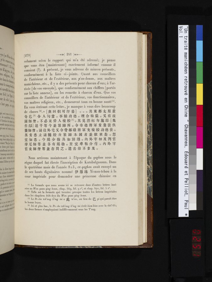 Un traité manichéen retrouvé en Chine : vol.1 / 251 ページ（カラー画像）