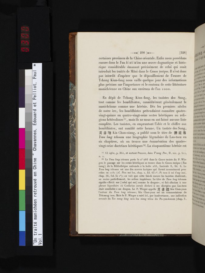 Un traité manichéen retrouvé en Chine : vol.1 / 300 ページ（カラー画像）