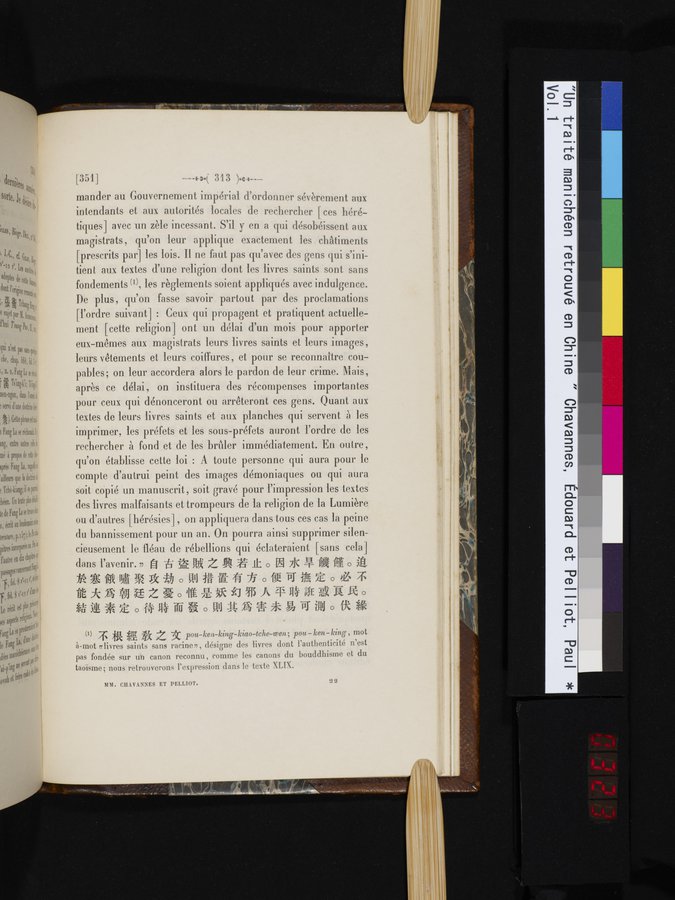 Un traité manichéen retrouvé en Chine : vol.1 / 323 ページ（カラー画像）