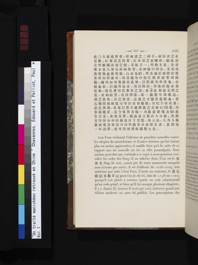 Un traité manichéen retrouvé en Chine : vol.1 / 324 ページ（カラー画像）