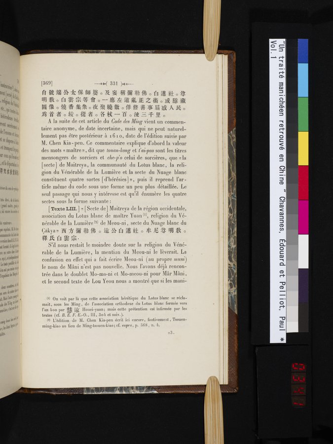 Un traité manichéen retrouvé en Chine : vol.1 / 341 ページ（カラー画像）