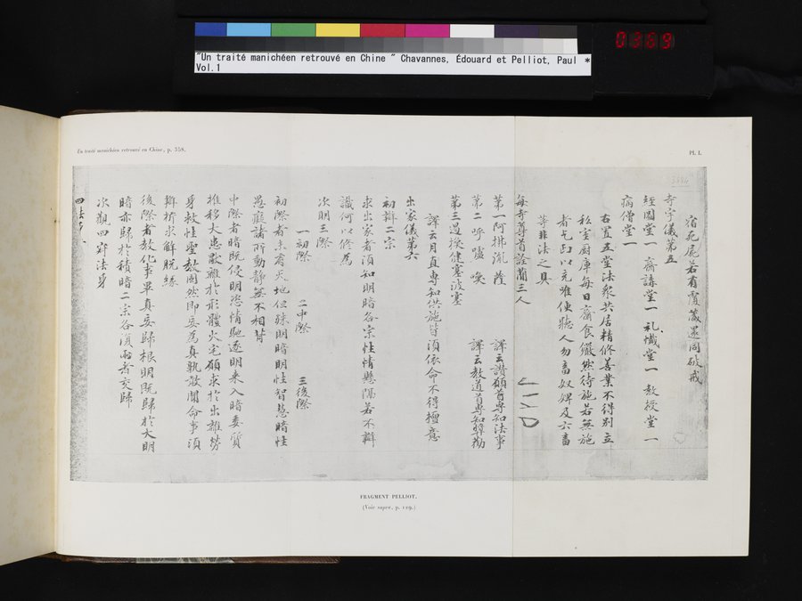 Un traité manichéen retrouvé en Chine : vol.1 / 369 ページ（カラー画像）