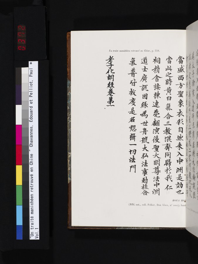 Un traité manichéen retrouvé en Chine : vol.1 / 372 ページ（カラー画像）
